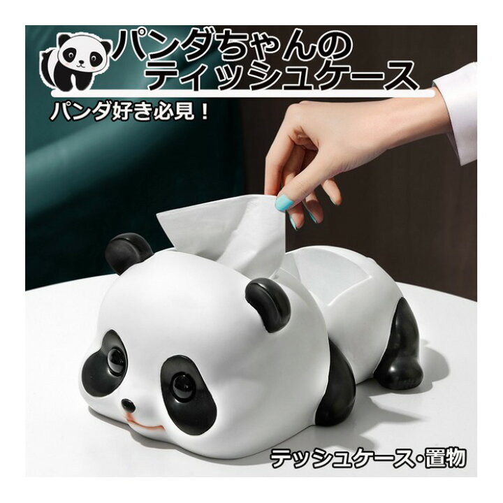 楽天市場】可愛いパンダちゃんをお家に置こう！ 日用雑貨品 置物 高 