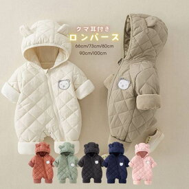 ベビー ロンパース 冬 女の子 男の子 ベビー服 カバーオール クマ クマ耳 赤ちゃん 新生児 長袖 中綿 コート 冬服 アウター ジャンプスーツ 防寒 軽量 あったか 可愛い 厚手 着ぐるみ 子供服 雪遊び ベビーウェア 裏起毛 防風 前開き 防寒着 フード付き 66 73 80 90 かわいい
