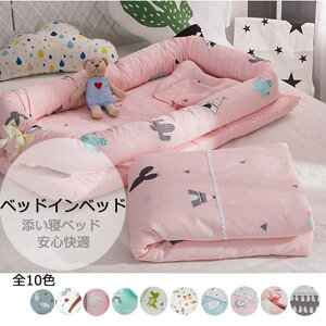 赤ちゃん ベッド 転落 クッションの通販 価格比較 価格 Com