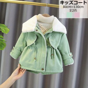 ~ LbYR[g AE^[ 80cm 90cm 100cm 110cm 120cm 130cm t@[t gbvX LbY ̎q   LbYWPbg qp N ߑւ {A 傫TCY WjA ~R[g h g