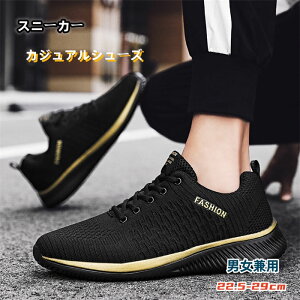 22.5-29cm ランニングシューズ レディース メンズ スニーカー ペアシューズ スポーツシューズ 女性 男性 カップル 防滑 靴 運動靴 男女兼用 ウォーキングシューズ 疲れない 厚底 シューズ スポ