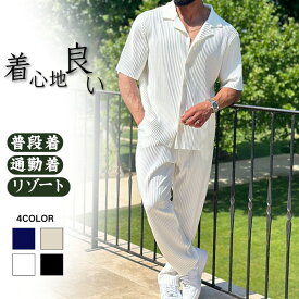 セットアップ メンズ 夏 2点セット シャツ 半袖 上下セット ロング丈 パンツ ストレッチ 半袖シャツ 無地 メンズセットアップ 開襟シャツ ロングパンツ ズボン トップス ボトムス サマーパンツ 春 カジュアル アウトドア おしゃれ 涼しい 普段着 通勤