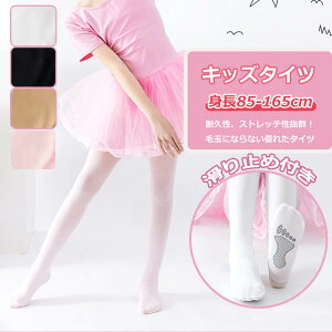 y[z^Cc LbY   tH[} \ w Ǝ   ̎q XgbLO ~ߕt bOEFA q 85`165cm xr[ qǂ _X^Cc ۈ牀 q^