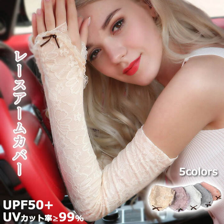 楽天市場】アームカバー レディース ロング レース リボン 手の甲 腕UV 