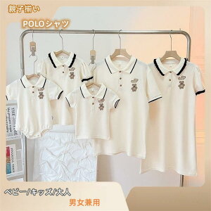 【大人ページ】親子 ペアtシャツ 赤ちゃん 親子揃い POLOシャツ 親子ペア ワンピース キッズ ベビー 夏 ロンパース 家族揃い リンクコーデ 親子 ペアルック Tシャツ 半袖 トップス カップル 親