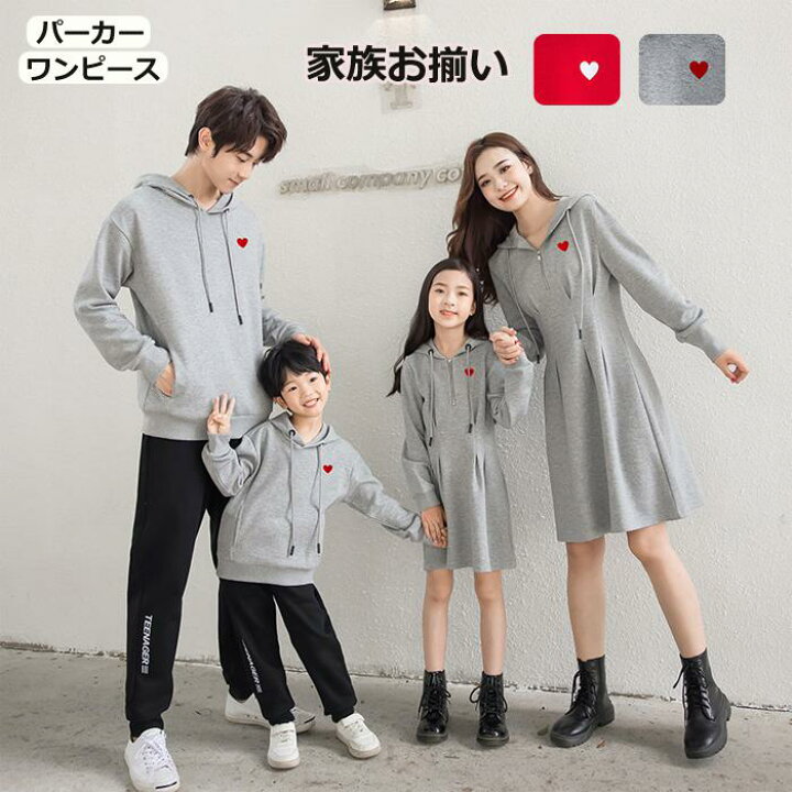 楽天市場】【子供ページ】親子コーデ パーカー 秋 冬 長袖 親子ペア 