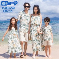 【最大2000円クーポン利用可】親子 お揃い アロハシャツ 花柄 ワンピース ママ 女の子 パパ 男の子 キッ…