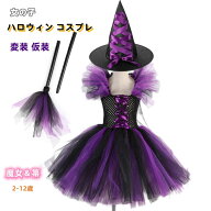 女の子 キッズ ハロウィン コスプレ 巫女 魔女 魔法使い 変装 仮装 ハロウィンコスチューム ハロウィンコ…