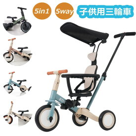 【即納】子供用三輪車 5in1 5way 自転車 キッズ 子供 押し棒付き 安全バー付き キックボード カップホルダー ベル バッグ付き サンシェード付き おもちゃ かじとり ランニングバイク コンパクト お散歩 乗用玩具 軽量 コンパクト 誕生日 お祝い プレゼント ー機能搭載