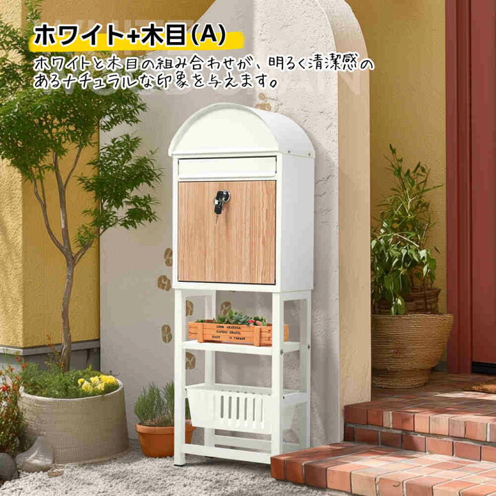 楽天市場】【即納】【1年保証】ポスト 置き型 スタンドポスト 宅配 