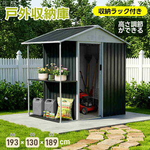 【新品特価】【即納】【365日間品質保証】 収納ラック付き スチール 倉庫 戸外収納庫 幅193 高さ189cm 棚 物置き 大型 収納庫 屋外物置 ガーデン 庭 田畑 農場 防さび ベランダ 頑丈 大容量 2433L