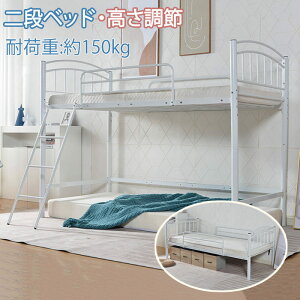 【即納】【1年間品質保証】ロフトベッド シングル パイプベッド ベッド ロフト 高さ調節 シングルベッド 子供 大人 ロータイプ ハイタイプ ミドル 耐荷重150kg 北欧風 スチール 耐震 階段 一