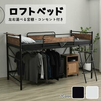 楽天市場】ロフトベッド ハンガーポール（ベッド｜インテリア・寝具 