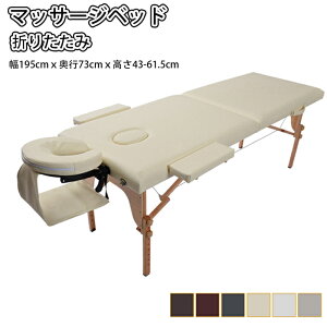 yꕔ[zy1Nԕiۏ؁z}bT[Wxbh ܂肽 }bT[W xbh y {pxbh {p }bT[W GXgxbh LE 195cmxs73cmx43-61.5cm gĕsv px߉