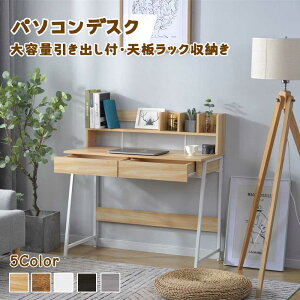 【即納】【1年間品質保証】パソコンデスク テーブル デスク ダイニングテーブル 机 PCデスク オフィスデスク 省スペース 書斎 引き出し付き 幅100 高102.5cm 収納台 ミシン台 学習机 勉強机 在