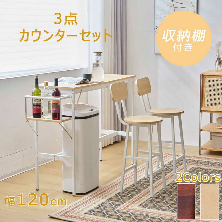 楽天市場】【即納】【1年保証】カウンターテーブル セット 3点セット 