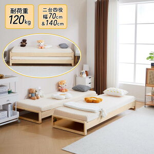 親子ベッド ダブルの人気商品・通販・価格比較 - 価格.com 