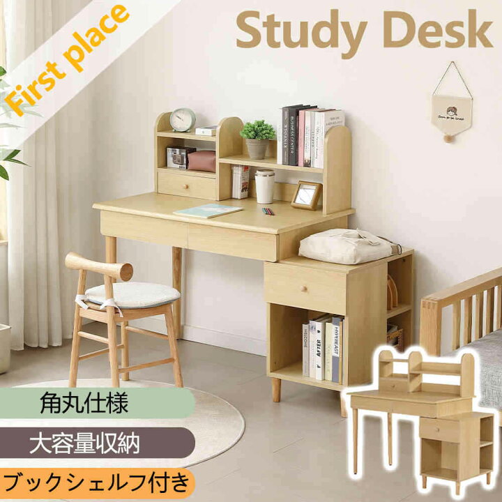 楽天市場】【新品特価】【即納】【1年間品質保証】学習机 デスク 勉強 