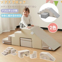 楽天市場】ソフトブロック 大型（ブロック｜おもちゃ）の通販