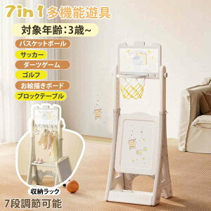 【新品特価】【即納】【1年間品質保証】【7in1】多機能遊具 室内 遊具 キッズ キッズパーク 室内遊具 7in1 バスケット サッカー ゴルフ ハンバー 描きボード ブロックテーブル ダーツゲーム