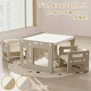 【一部即納】【1年保証】キッズデスク チェアセット 学習机セット 子供用テーブル 3点セット 子供机 テーブルセット 学習デスク 机 幼児机 キッズテーブル 子供チェア 5way 子供用チェア キ