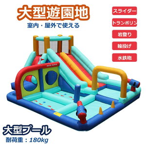 エアー遊具 屋外」の人気商品一覧 | 安い商品を通販サイトから探す 