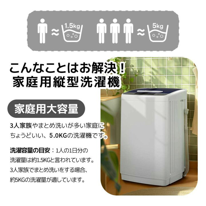 楽天市場】【予約販売】【1年保証】洗濯機 一人暮らし 5kg 小型全自動 