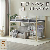 楽天市場】140cm（ロフトベッド・システムベッド｜ベッド 