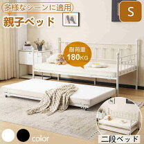 楽天市場】ソファー（2段ベッド｜ベッド）：インテリア・寝具・収納の通販