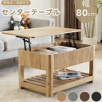 楽天市場】パーティー ローテーブルの通販