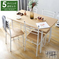 楽天市場】在庫処分（ダイニングセット｜インテリア・寝具・収納）の通販