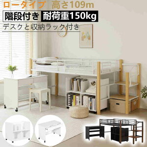【一部即納】【1年間品質保証】ロフトベッド パイプベッド ラック デスク 3点セット シェルフ シングル ベッド フレーム ロータイプ システムベッド 耐荷重150kg 高さ109cm スチール製 棚付き