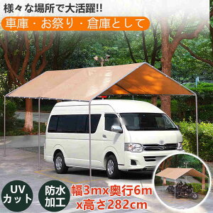 y[zy1Nۏ؁zTCNnEX eg Ԍ K[Weg 300cmxs600cmx282cm X`[  ϋv h 悯 UVJbg y  ԗp J[|[g @\ Ղ ^ 