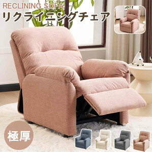 ソファ 背もたれ 移動」の人気商品一覧 | 安い商品を通販サイトから 
