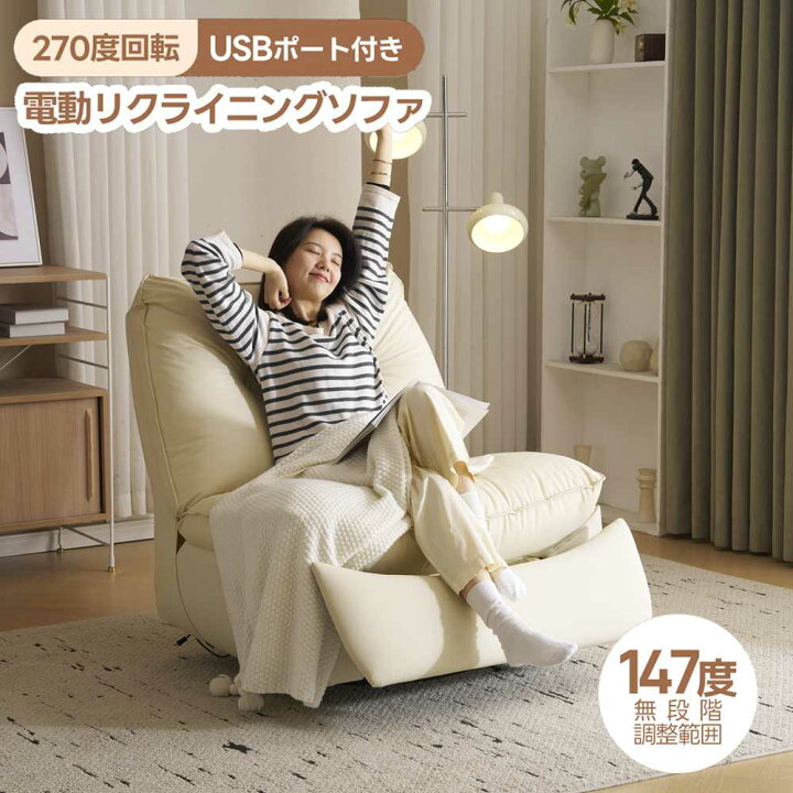 楽天市場】【即納】【1年間品質保証】電動リクライニングソファ 