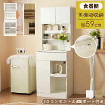 楽天市場】在庫処分セール（食器棚・キッチンボード｜キッチン収納 