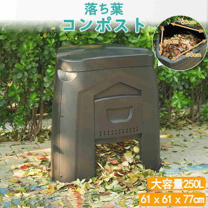 y[zy1Nԕiۏ؁zR|XgO 250L ^ ƒp ͔쐻 ƒ؉ L@엿 |V[gt ͔R|X^[  @ ƒ؉ | ͔ 엿 ƒ؉ G  