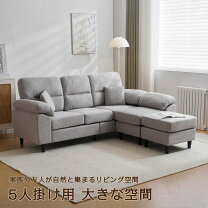 楽天市場】ソファ5人掛けの通販