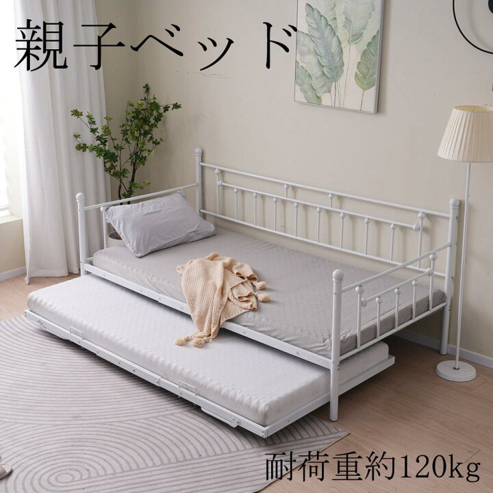 楽天市場】【即納】親子ベッド パイプベッド シングル シングルベッド 