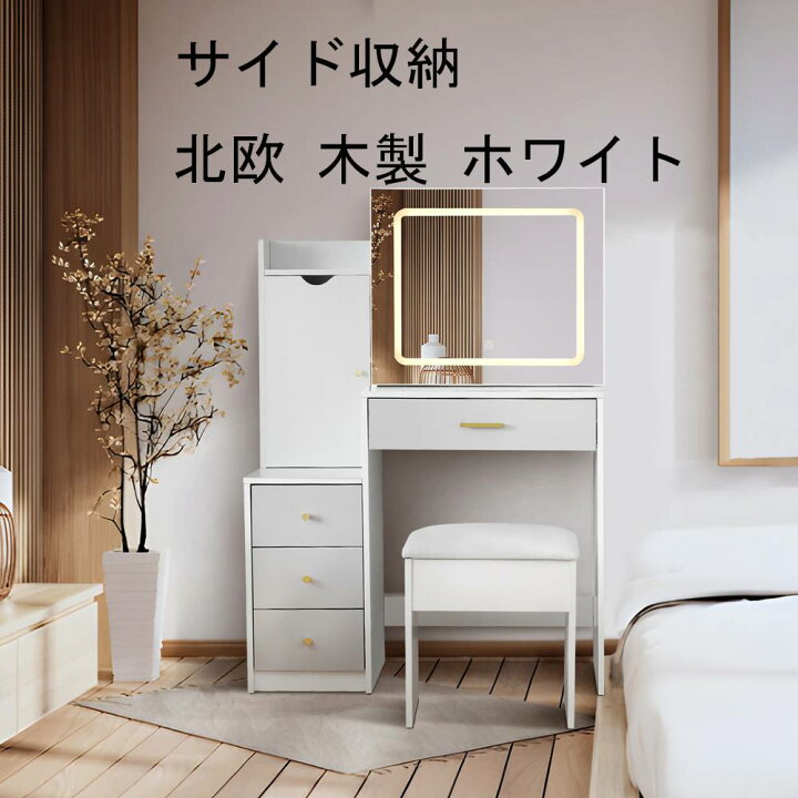 楽天市場】【即納】【1年間品質保証】ドレッサー 化粧台 テーブル  