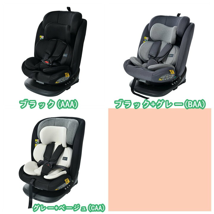楽天市場】【即納 1年保証】 チャイルドシート 新生児 ISOFIX 0歳～12