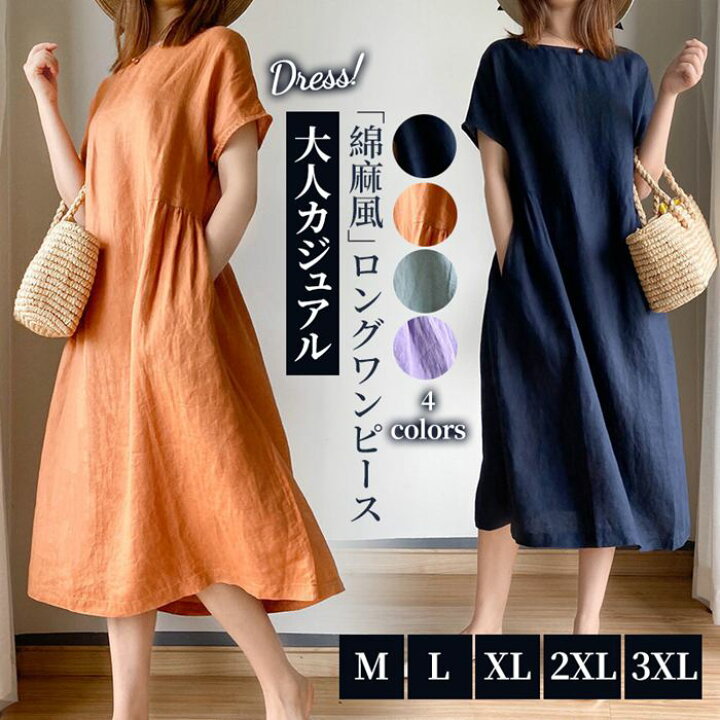 楽天市場】ワンピース 綿麻 レデイース ワンピ リネン コットンリネン  