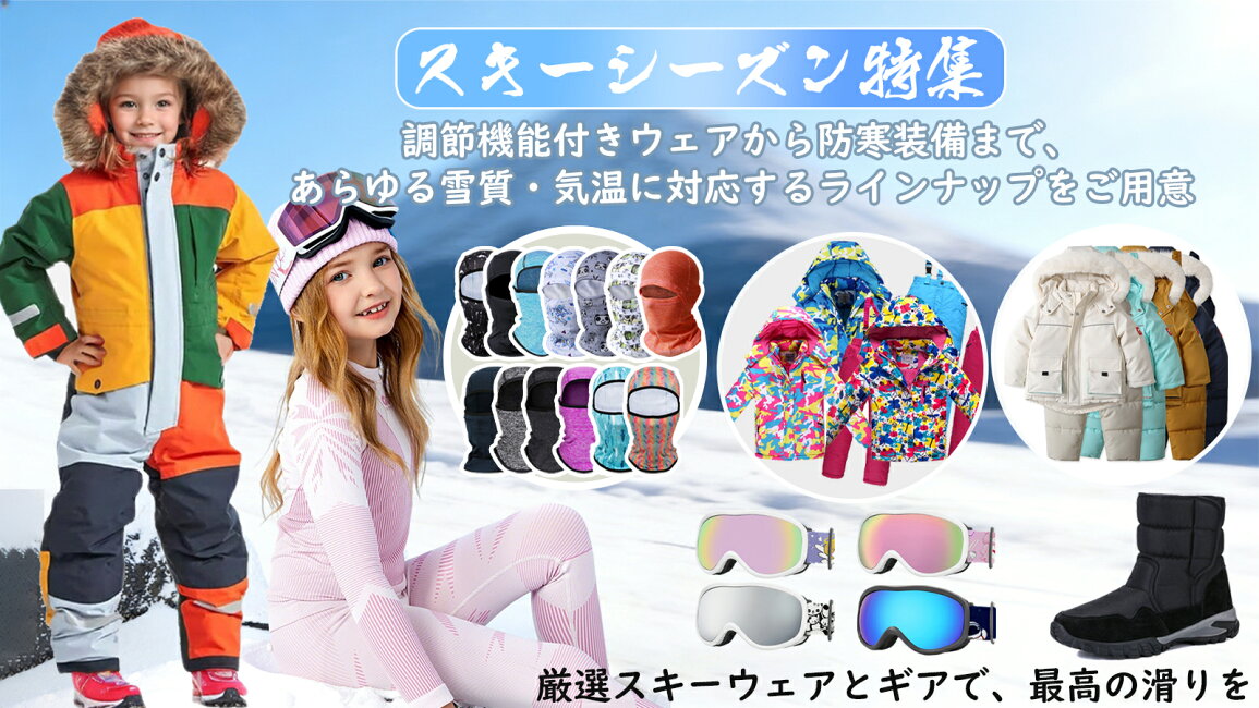 楽天市場 | Easy life3 - スキーシーズン特集