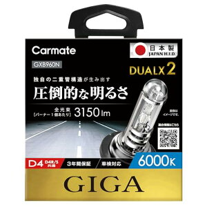 �J�[���C�g �ԗp HID �w�b�h���C�g GIGA �f���A���N�X2 �������� D4R/D4S���� 6000K 3150lm �Ԍ��Ή� 3�N ��������