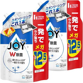 ジョイ 【まとめ買い】食器用洗剤 詰め替え 大容量 1620ml×2 台所 キッチン 中性 微香 W除菌 送料無料