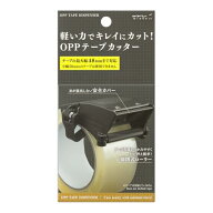 ミドリ テープカッター 梱包用 OPPテープカッター 黒 35609006 送料無料