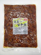 太堀 生姜の甘辛煮 900g 送料無料