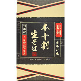 信州戸隠そば 本十割生そば（小） （半生そば110g×3 そばつゆ50ml×3） 約3人前 送料無料