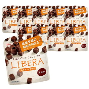 江崎グリコ LIBERA ミルク 10個 (チョコレート) 価格比較 - 価格.com