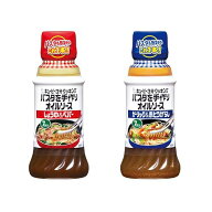 キユーピー 3分クッキングパスタを手作りオイルソース2種 【セット買い】 送料無料